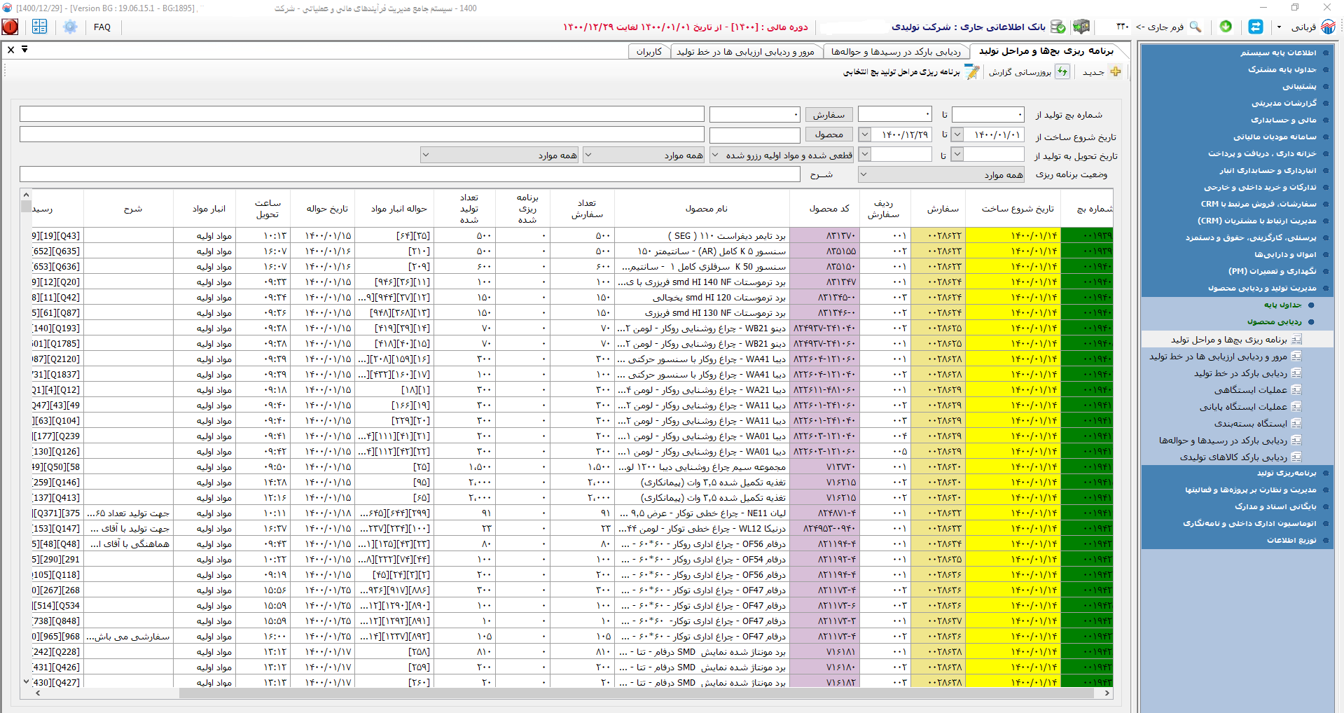 برنامه ریزی بچ11.png
