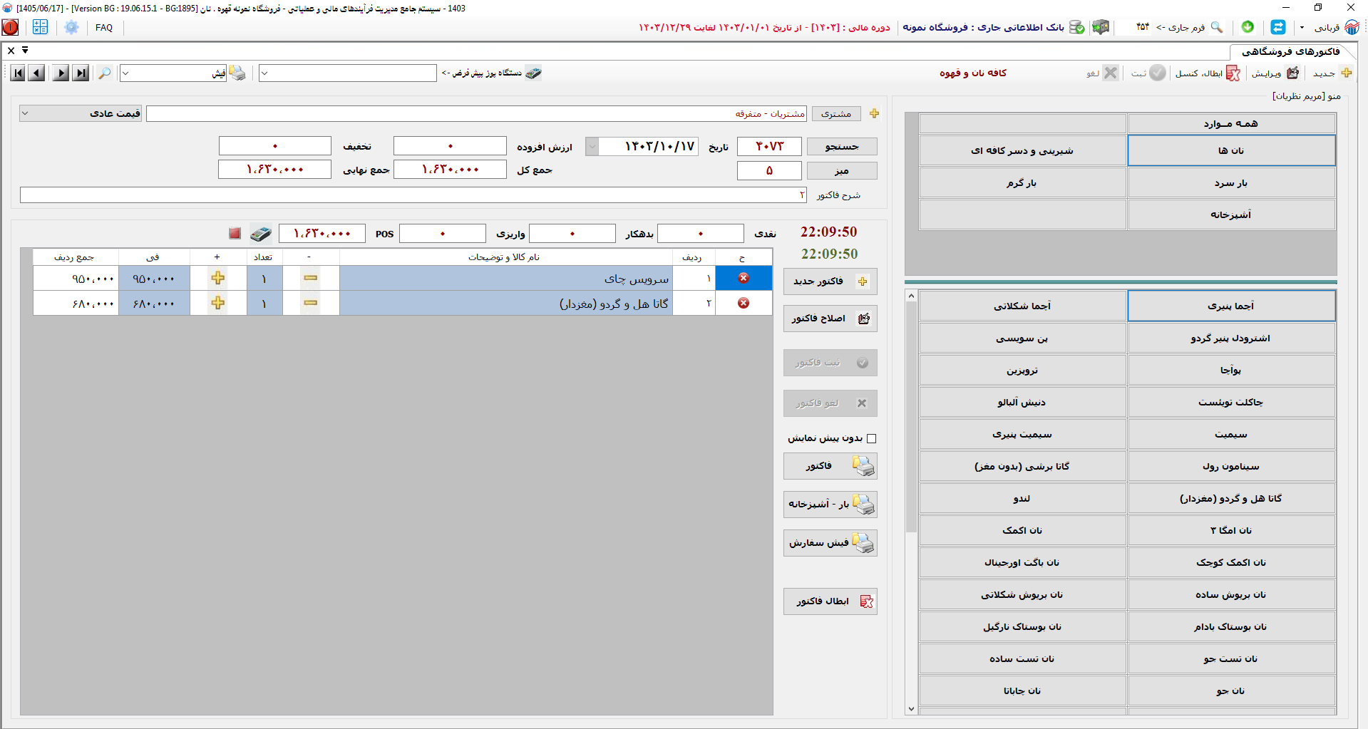 فروشگاهی 3.png