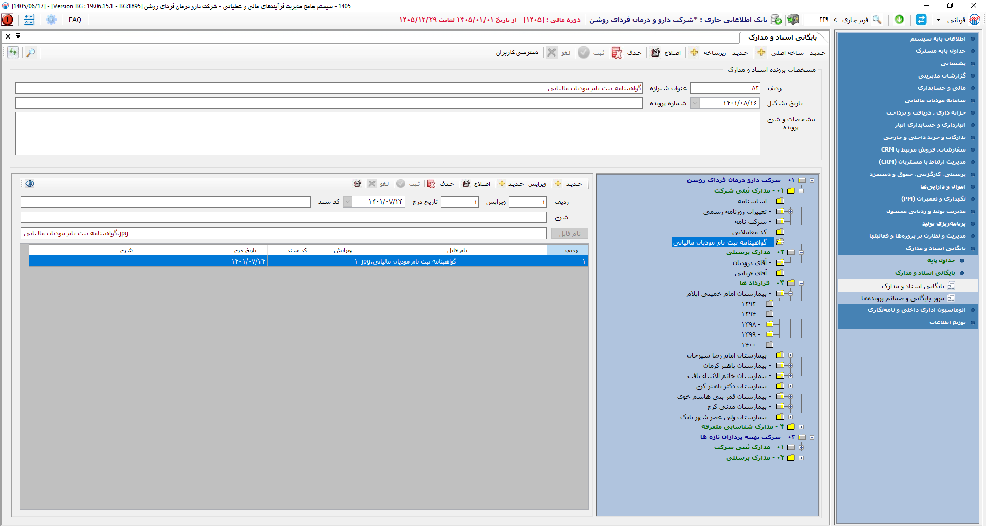 بایگانی1.png